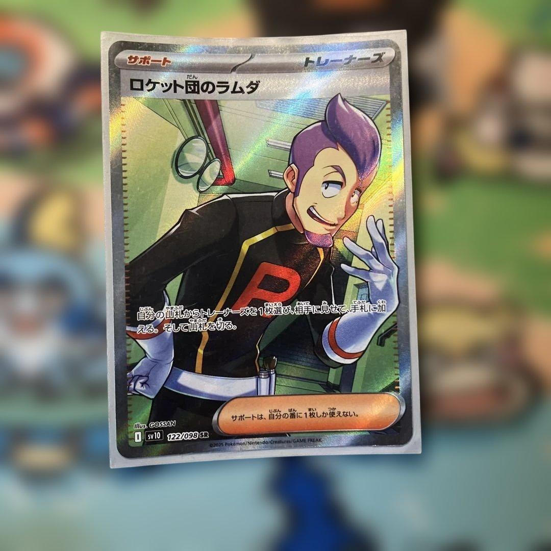 ポケカ ロケット団のラムダSR - メルカリ