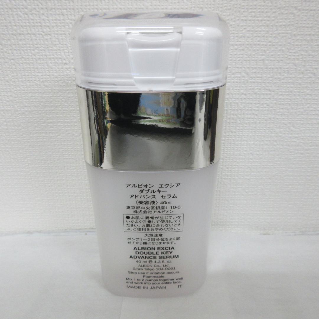 アルビオン エクシア ダブルキー アドバンス セラム 美容液 40ml