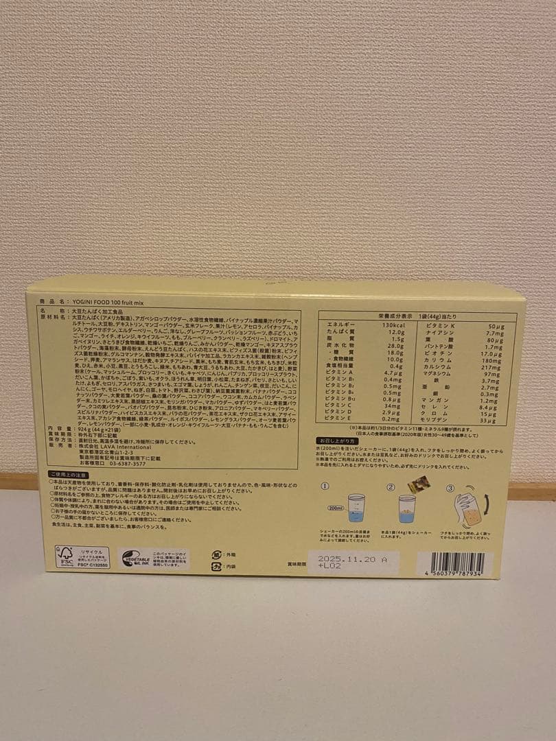 ダイエットサプリ Sachi [YOGINI FOOD 100 ]