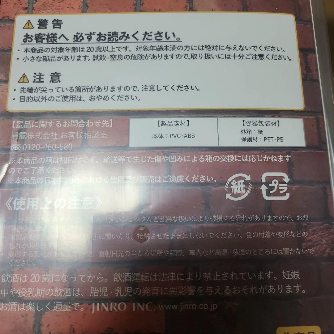 《非売品》ルパン三世×チャミスル　峰不二子フィギュア　懸賞当選品