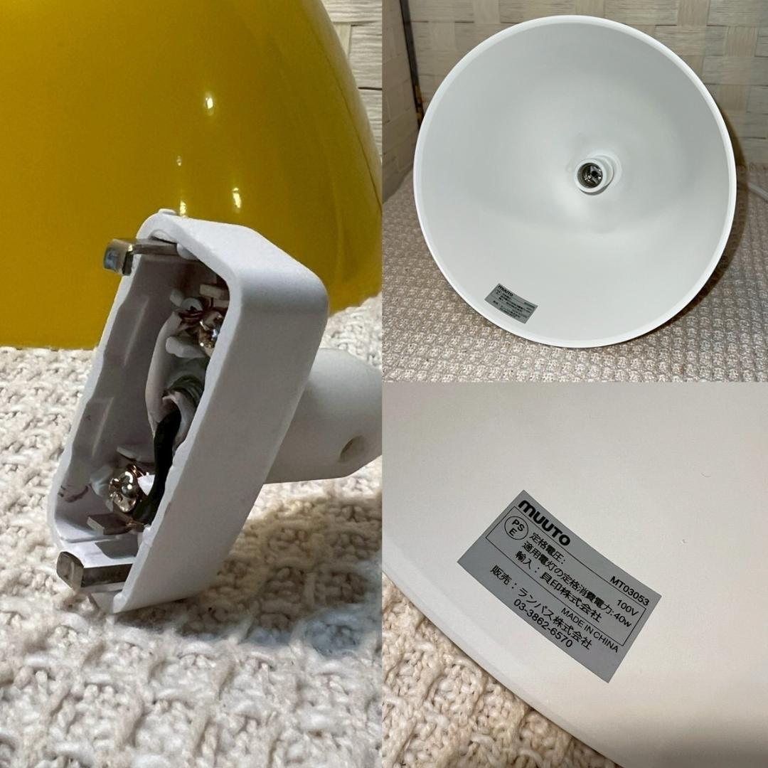 MUUTO ムート ミー ペンダントライト イエロー ランプ 北欧 デンマーク