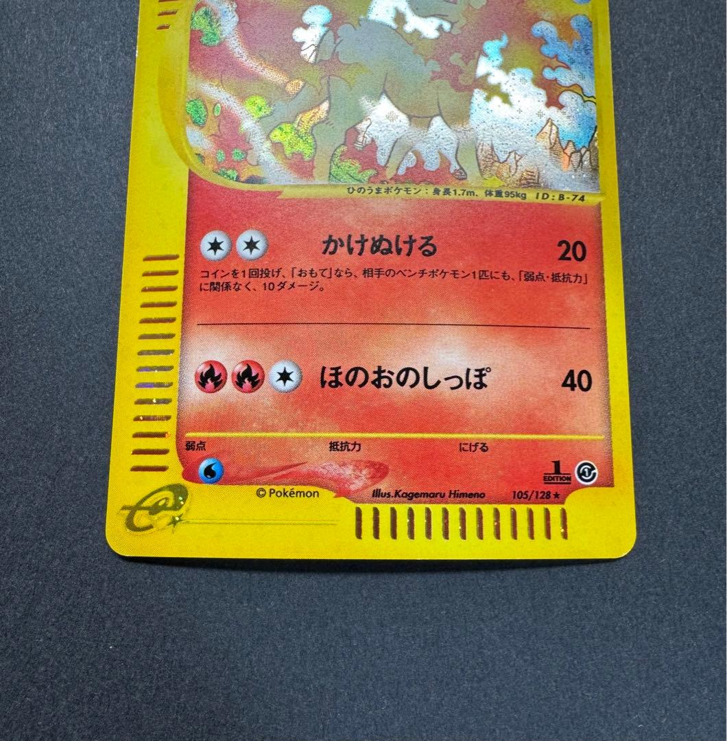 ポケモンカードゲ　ギャロップ　eカード 105/128 1ed 十字ホロ