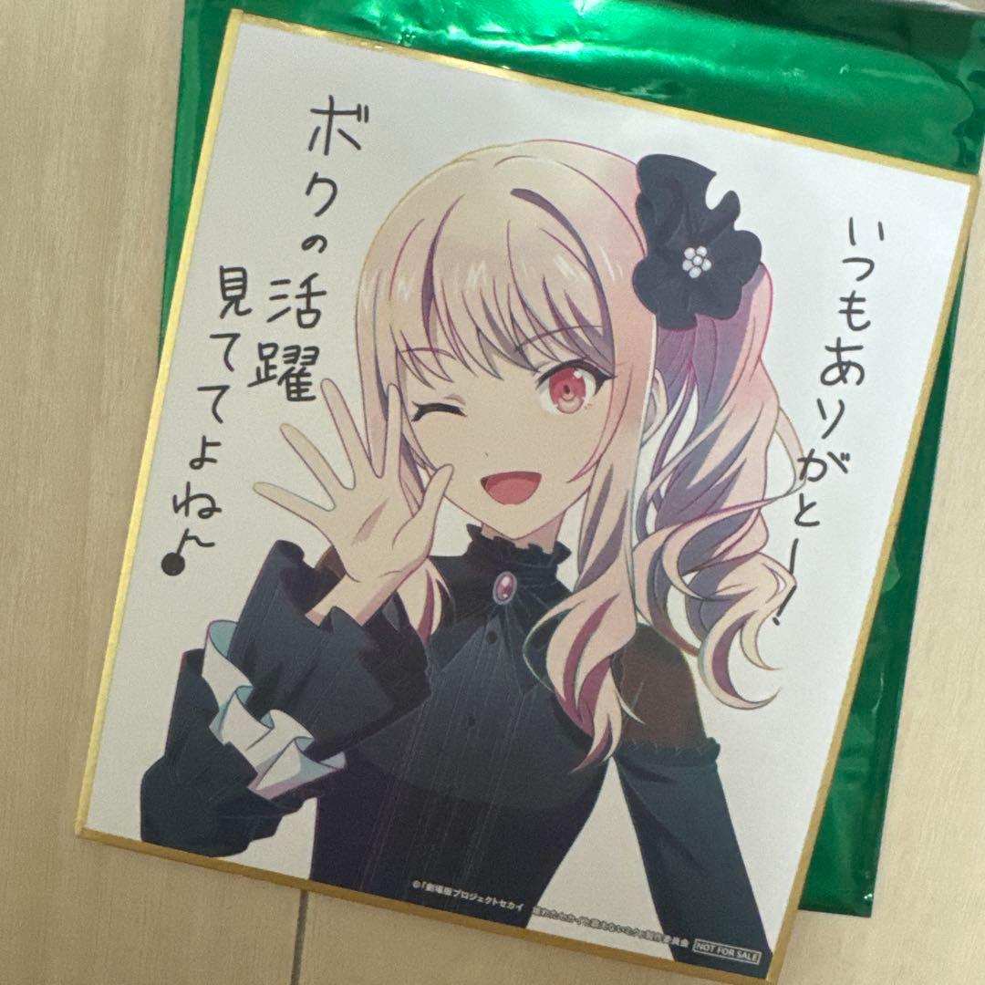 暁山瑞希 まとめ売り グッズ - メルカリ