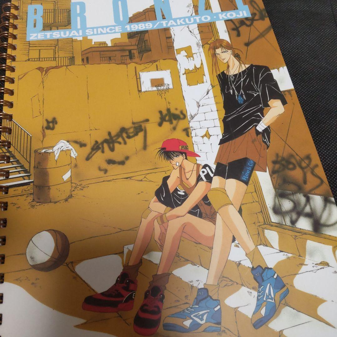 未使用品 BRONZE B5サイズ リングノート 南條晃司 泉拓人 尾崎南