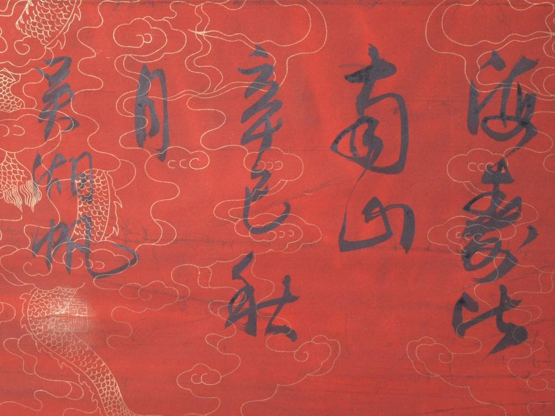 中国古美術 中国清時代書道※激安骨董品 AK1008A10-3