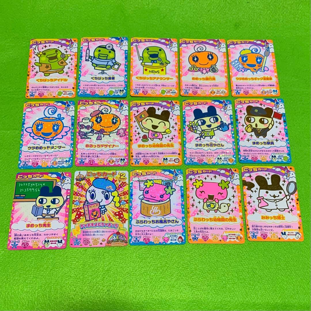 たまごっち ごっちカード 41枚セット - メルカリ