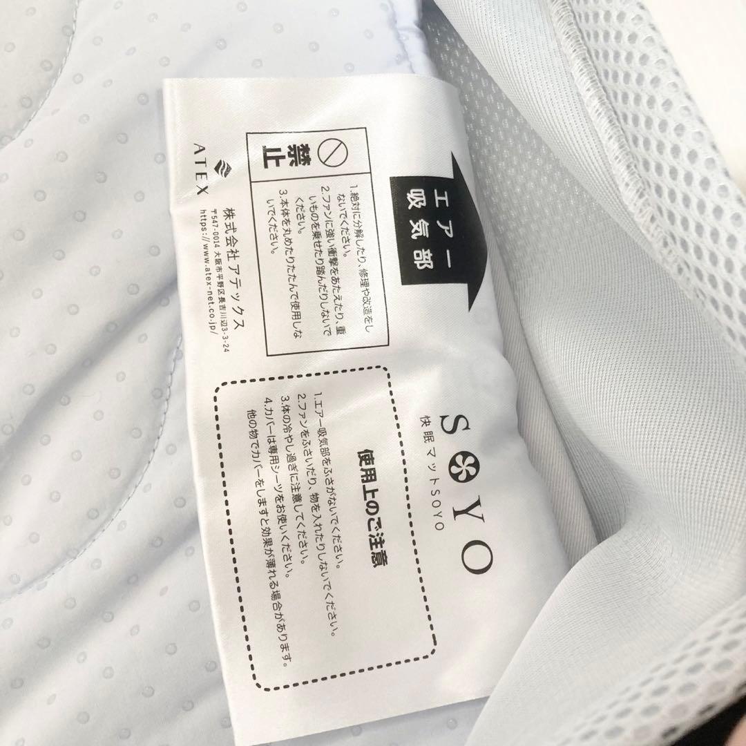 ATEX アテックス 快眠マット SOYO ハーフ AX-BSA608Hbl