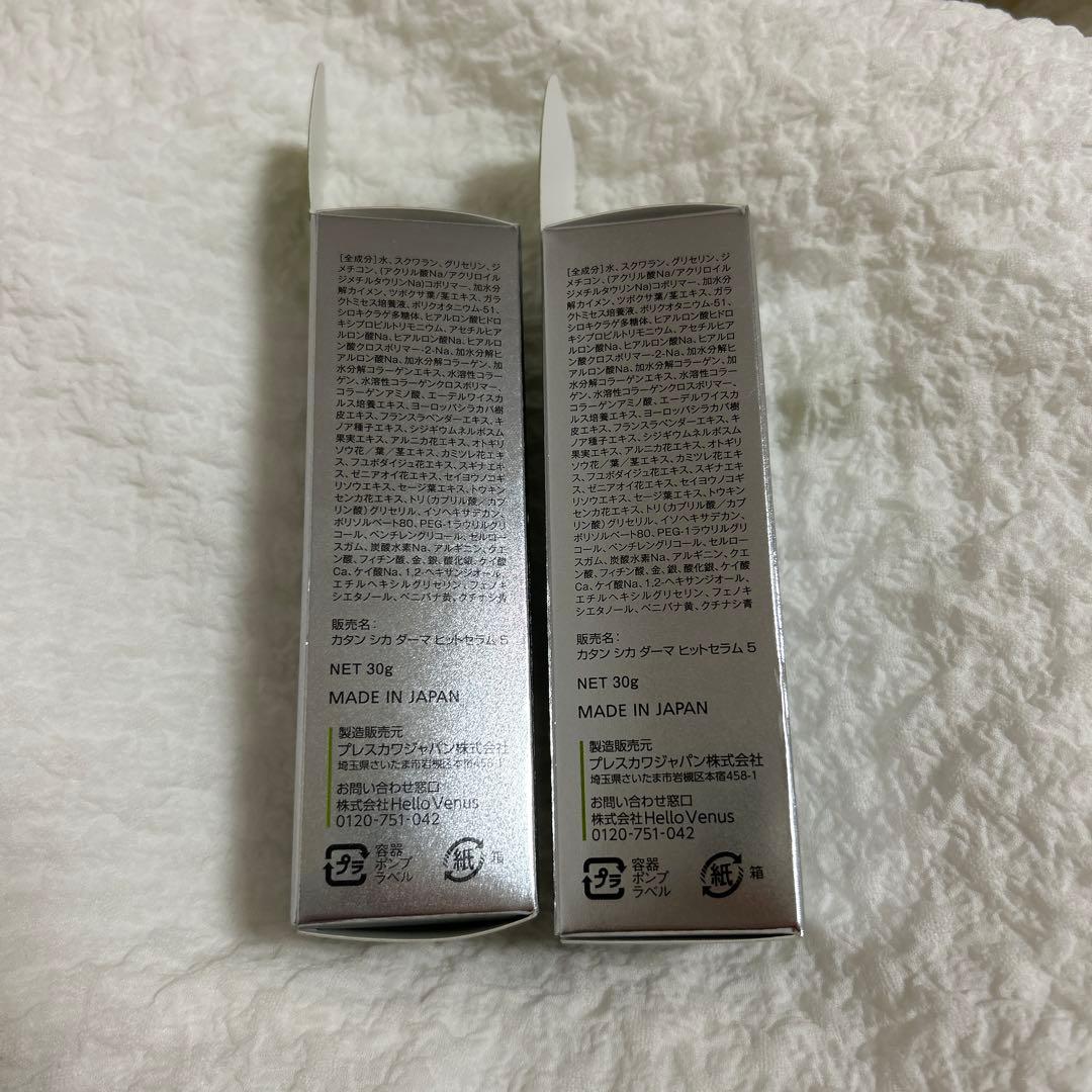 KATAN CICA DERMA HIT SERUM 2本セット - メルカリ