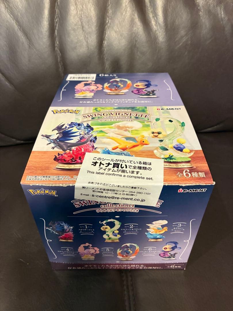 コンプリートbox スイングヴィネットコレクション ゆらめくポケモンの