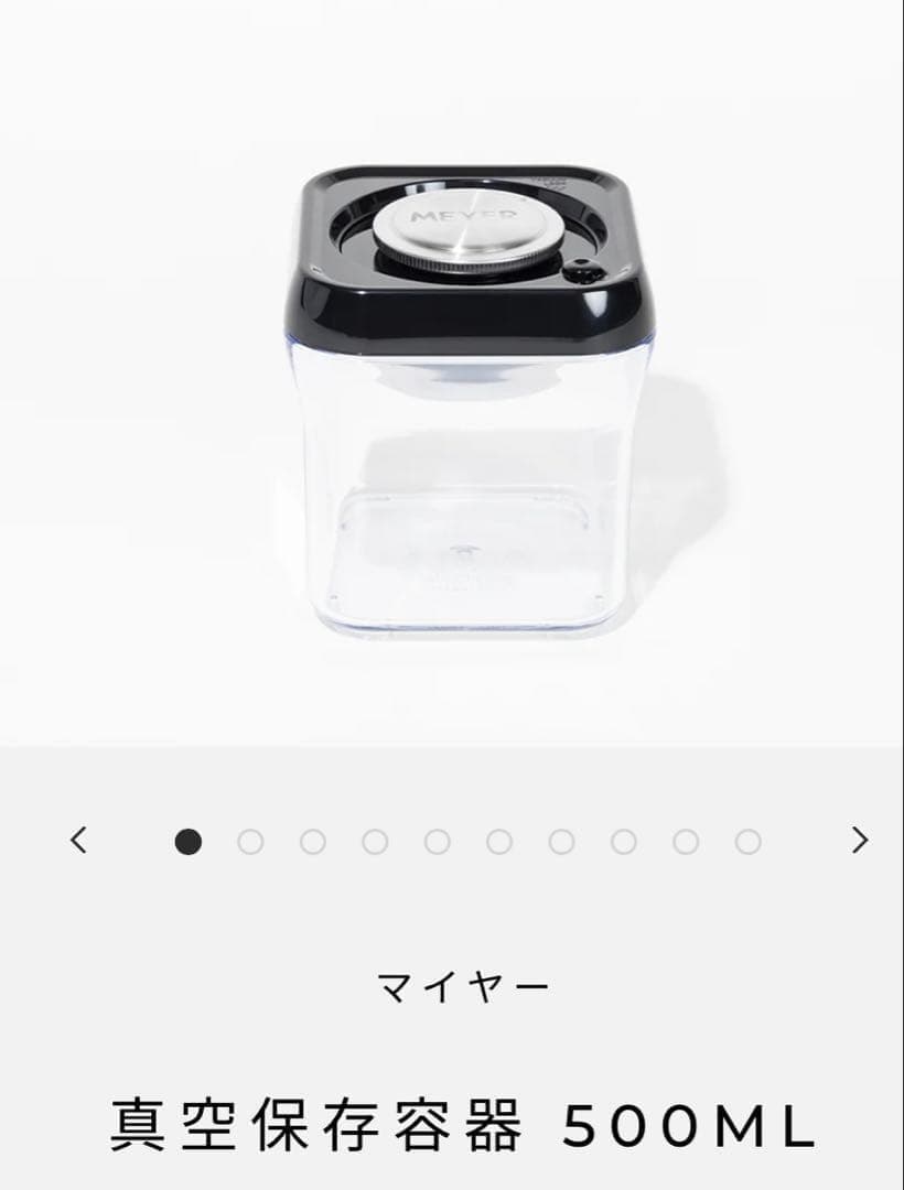 MEYER 真空保存容器 3サイズセット