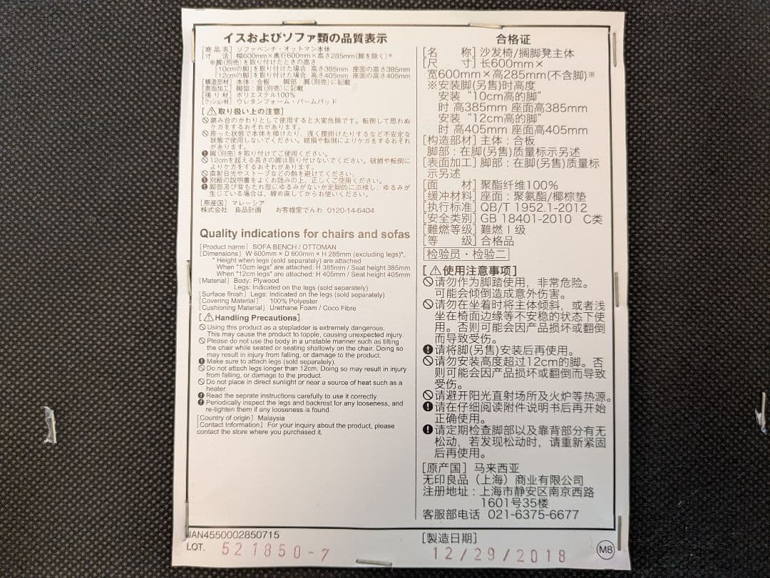 無印良品　ソファベンチ用　オットマン3