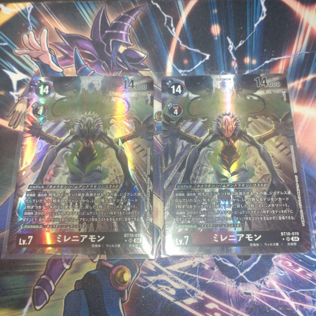 ミレニアモン　４枚