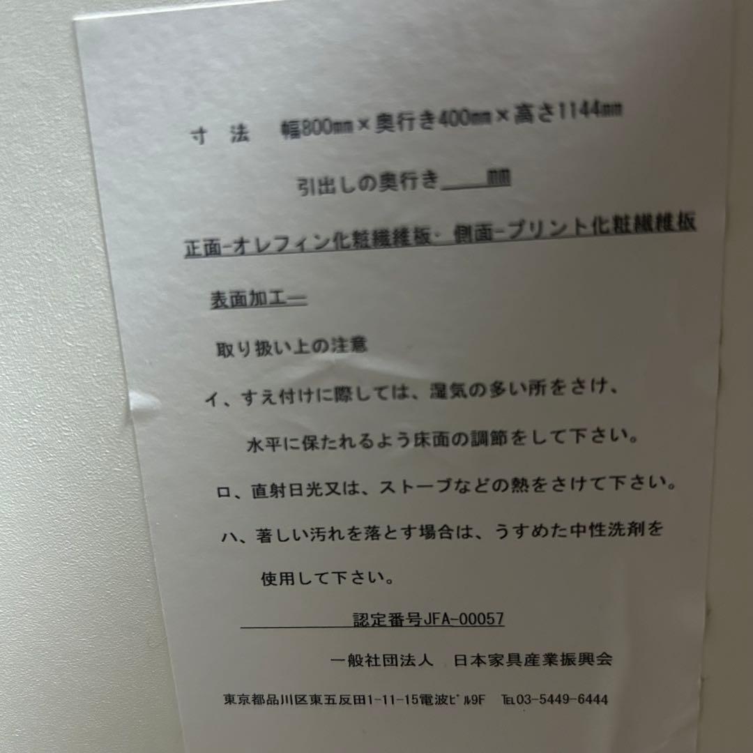 都内23区送料無料❗️ ビーカンパニー　アクアライトチェスト　M805✨