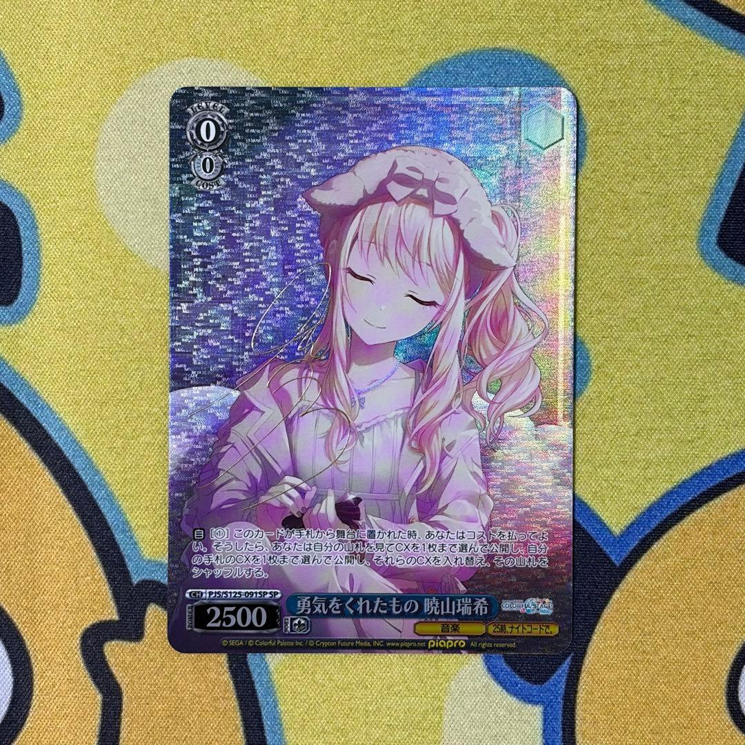 ヴァイス】勇気をくれたもの 暁山瑞希 SP プロセカ 佐藤日向 - メルカリ