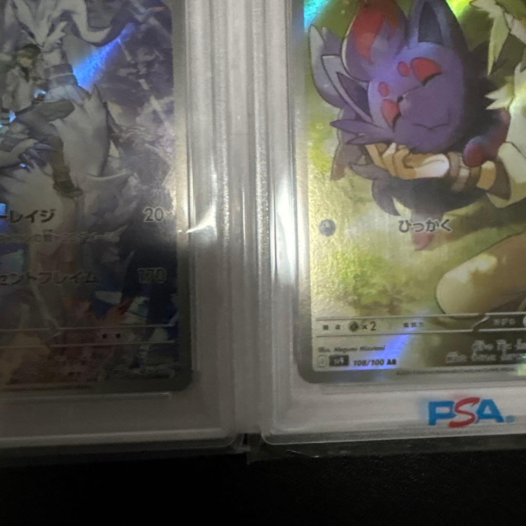 【PSA10】Nのレシラム ＆ N de ゾロア ARセット バトルパートナーズ