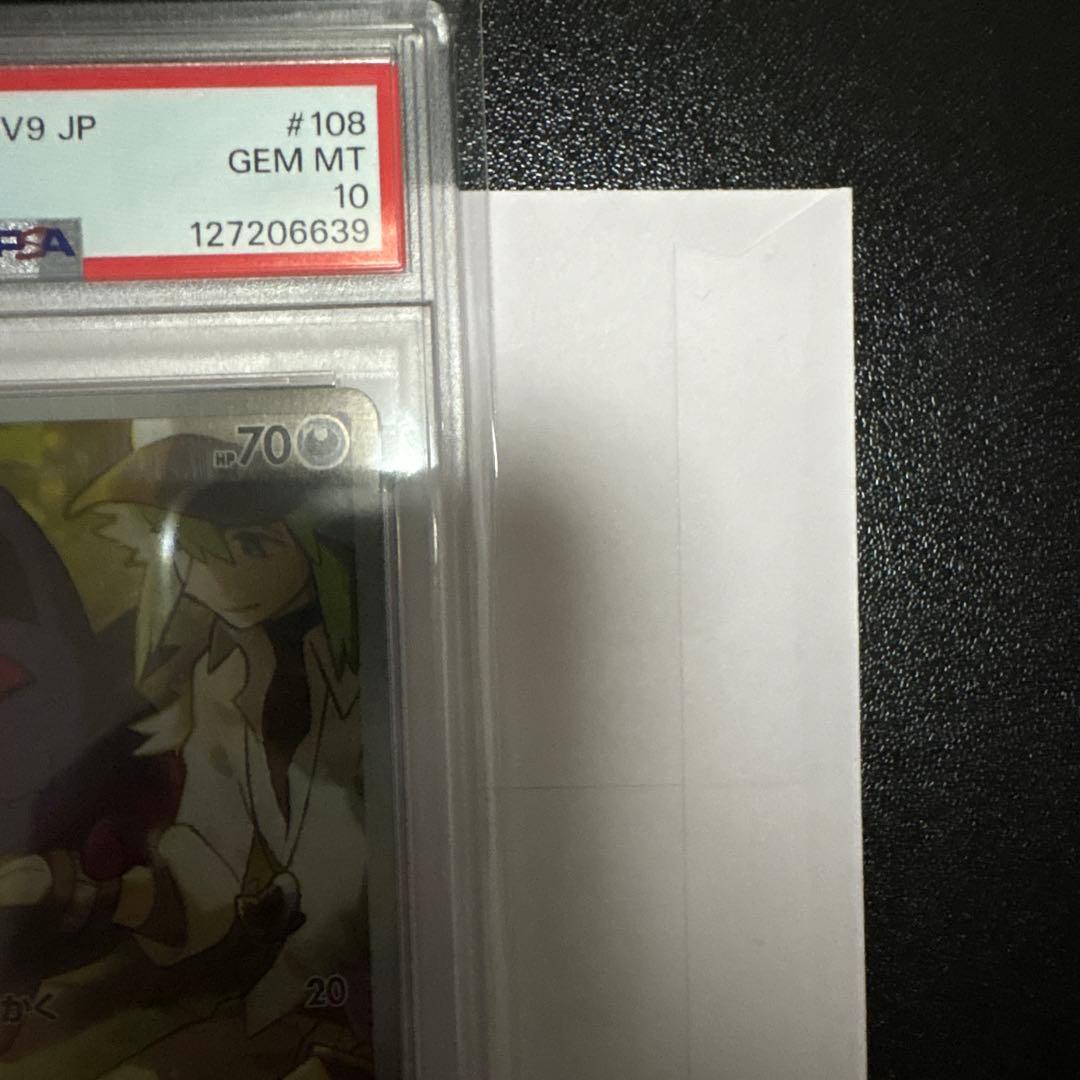 【PSA10】Nのレシラム ＆ N de ゾロア ARセット バトルパートナーズ