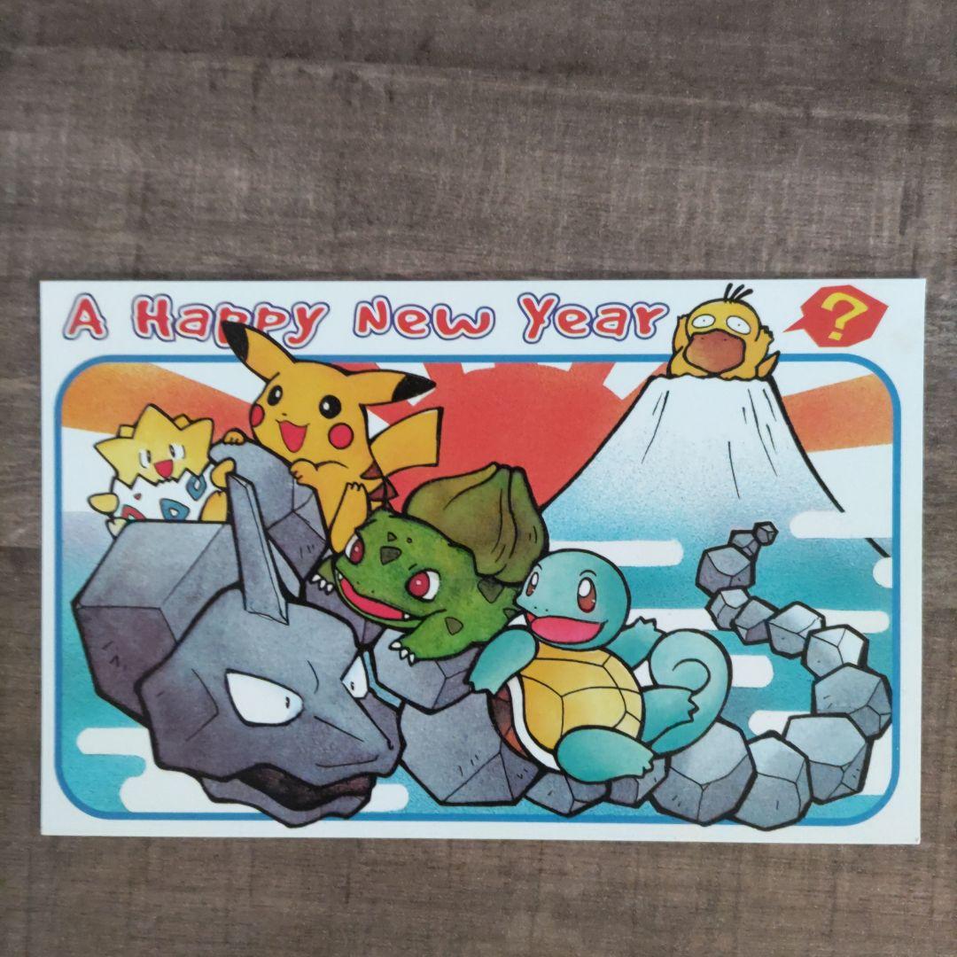 ポケモン 特製ポストカード メリークリスマス ハッピーニューイヤー