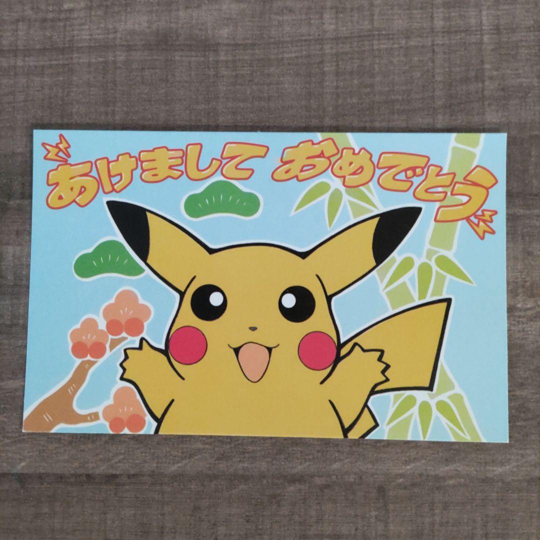 ポケモン 特製ポストカード メリークリスマス ハッピーニューイヤー
