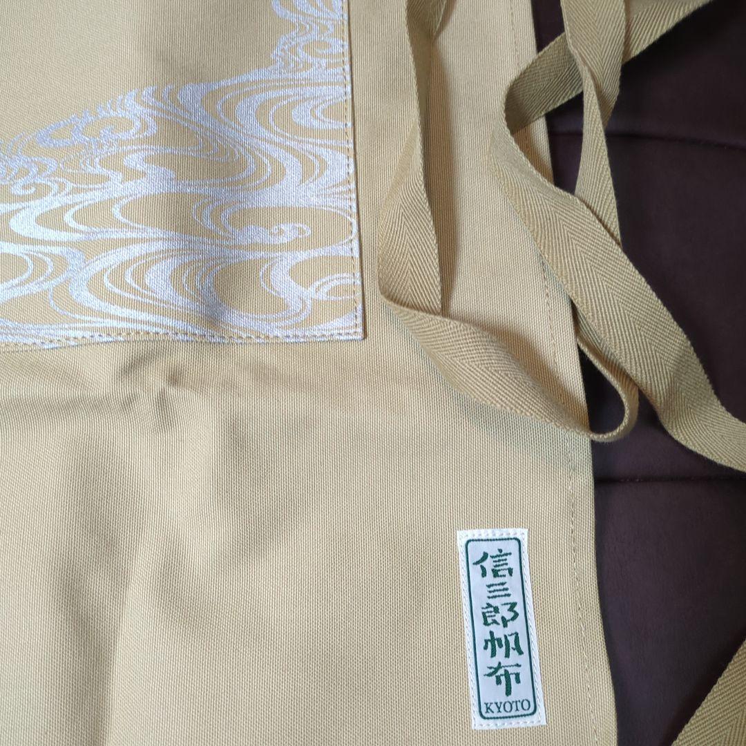 一澤信三郎帆布 前掛け エプロン