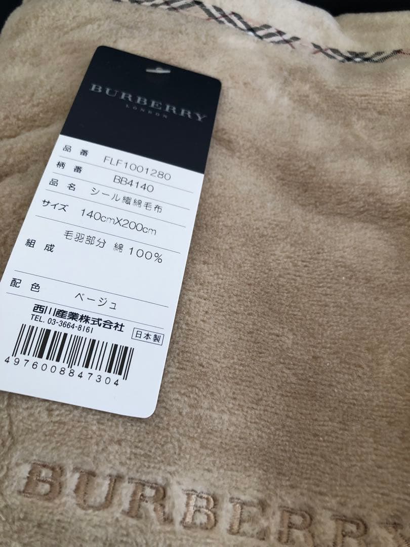 【新品】BURBERRY 綿毛布140×200cm