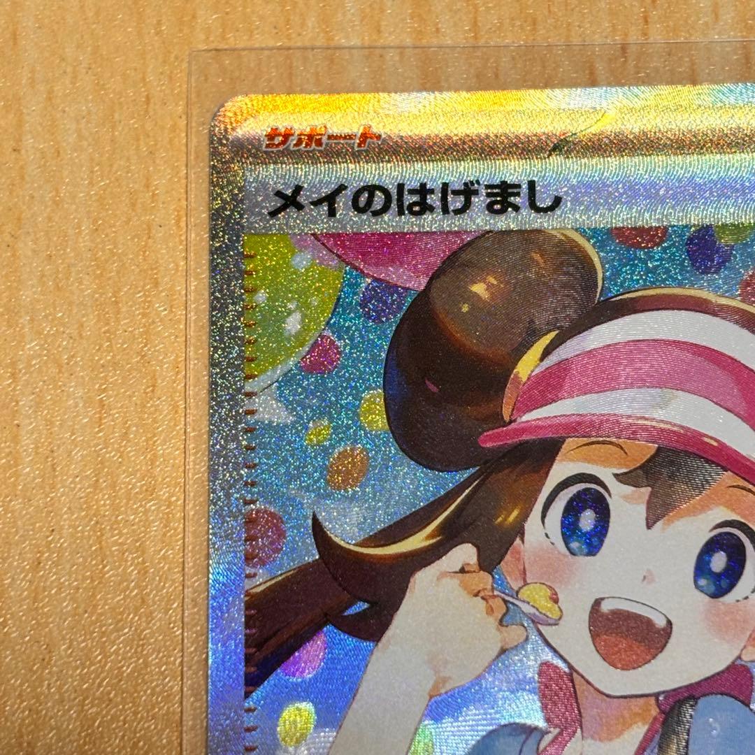 ポケモンカード ムニキスゼロ メイのはげましsr - メルカリ あんしん