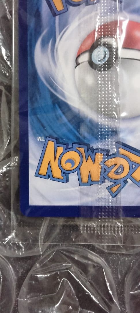 秘蔵 未開封 大会 優勝商品 ピカチュウ マスターボール プロモ 英語