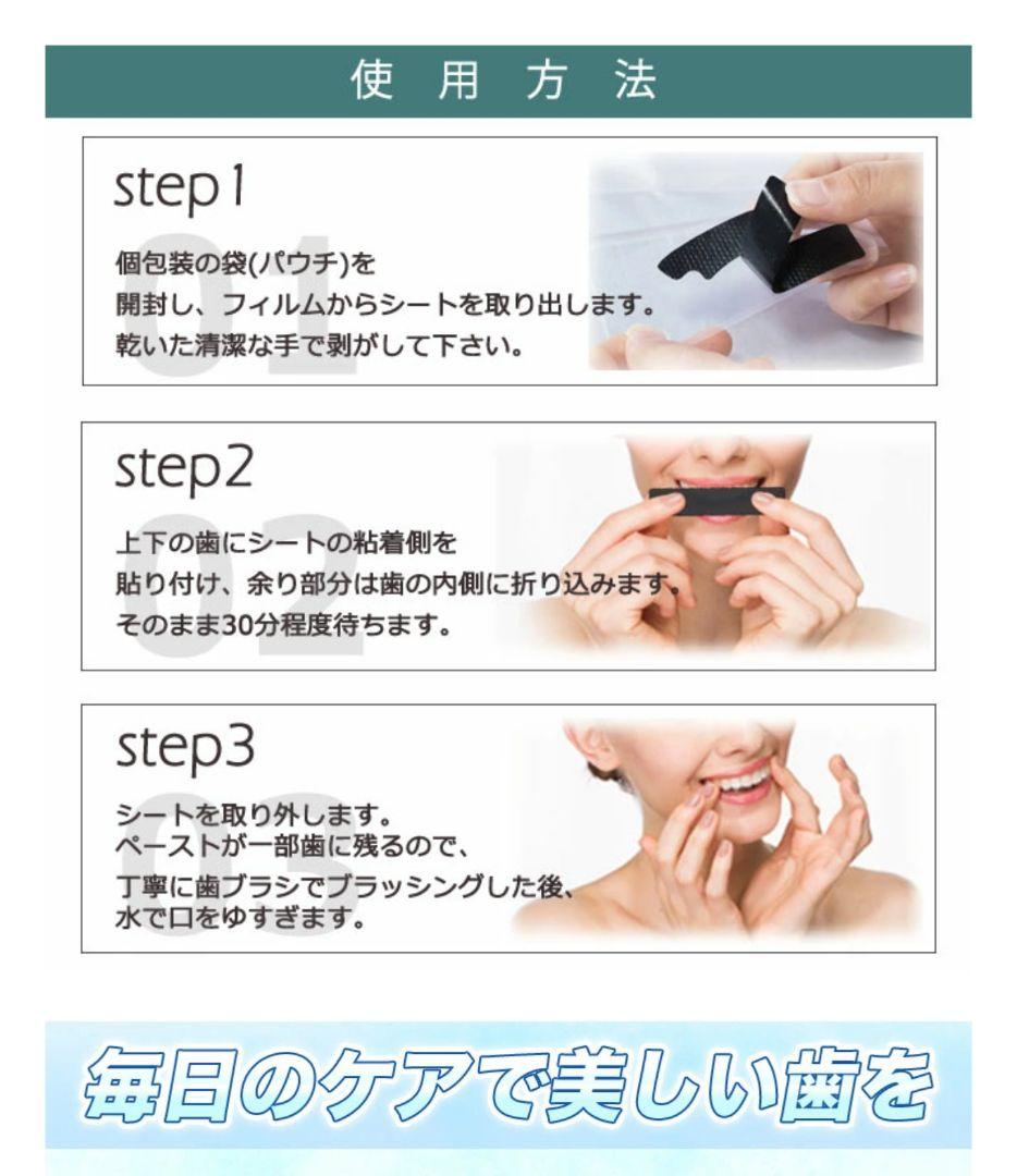 グローリースマイル ホームホワイトニング