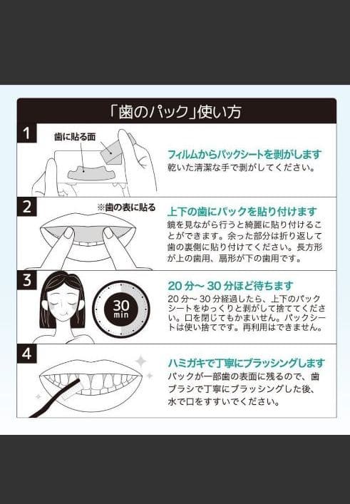 グローリースマイル ホームホワイトニング