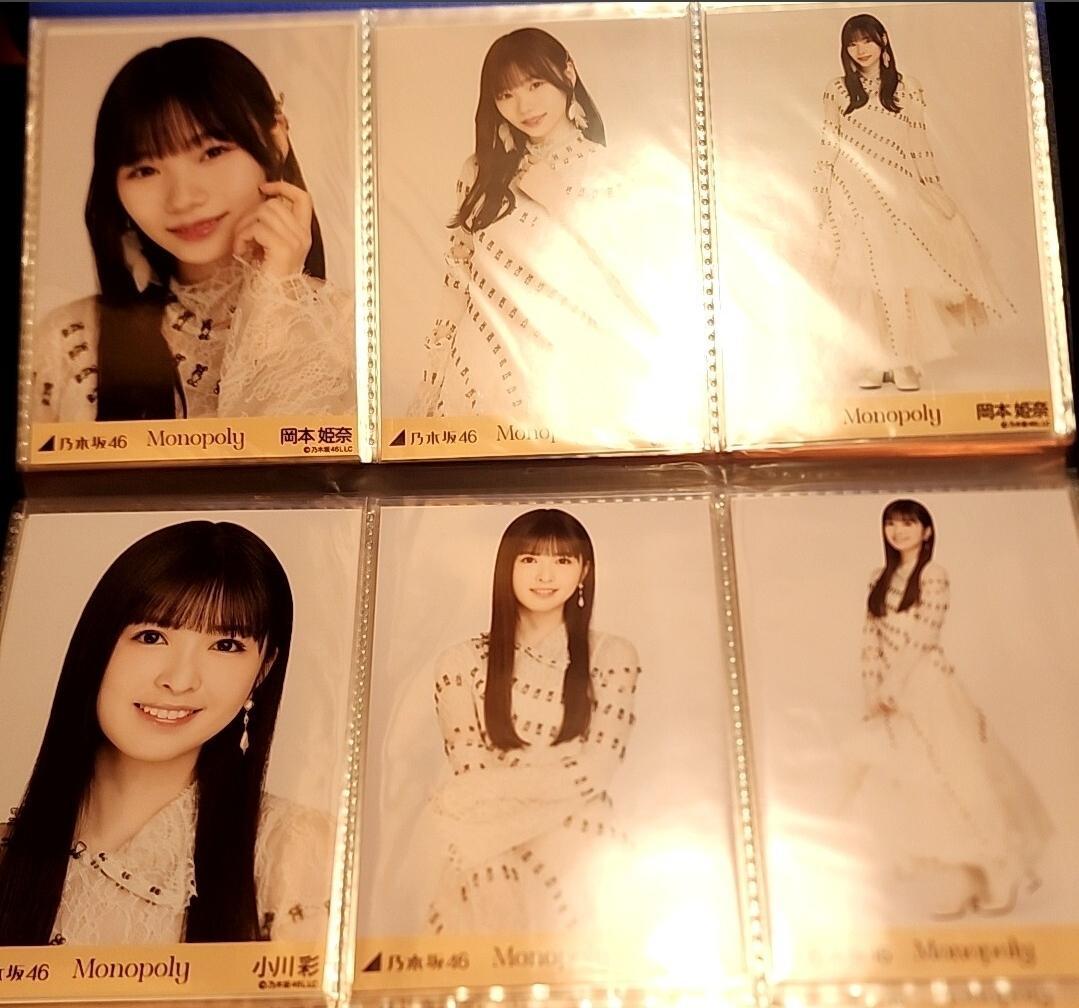 乃木坂46◆Monopoly　 フルコンプ 遠藤さくら　賀喜遥香他