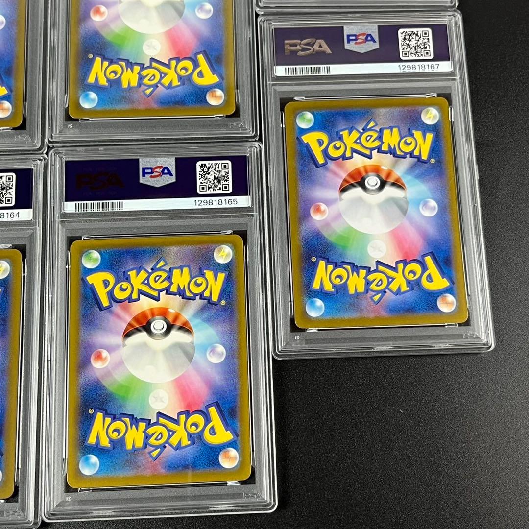 PSA10 ポケモンクラシック 御三家 ピカチュウ ミュウツー 11連番