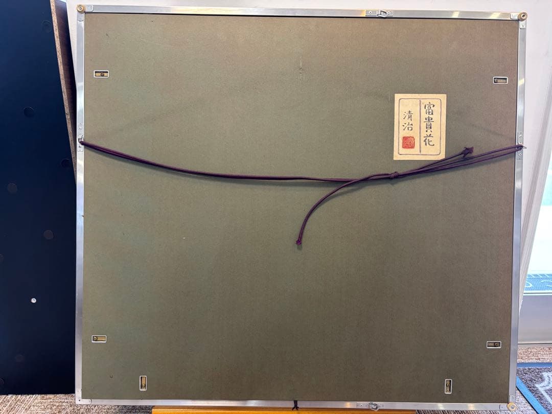 井上清治画伯 富貴花 牡丹 日本画 F10 院展作家 東京芸術大学 - メルカリ