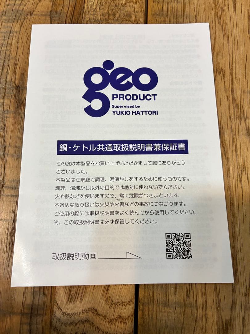 新品 geo PRODUCT 両手鍋 22cm GEO-22T 両手ハンドル