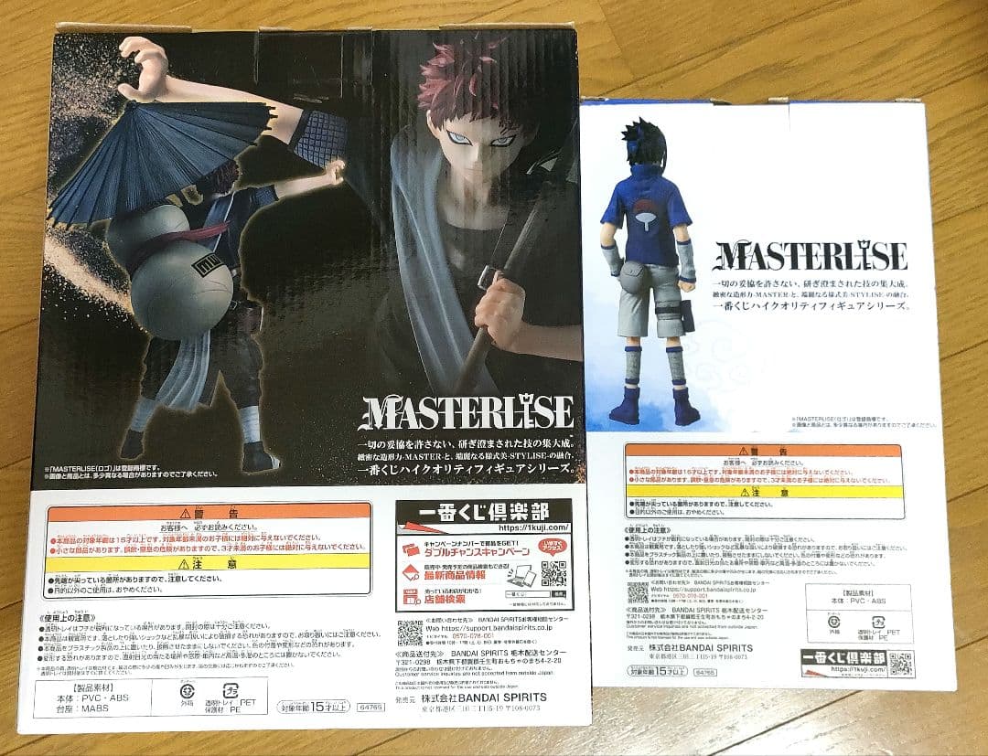 一番くじ　NARUTO 中忍試験編　B賞　うちはサスケ　ラストワン賞　我愛羅