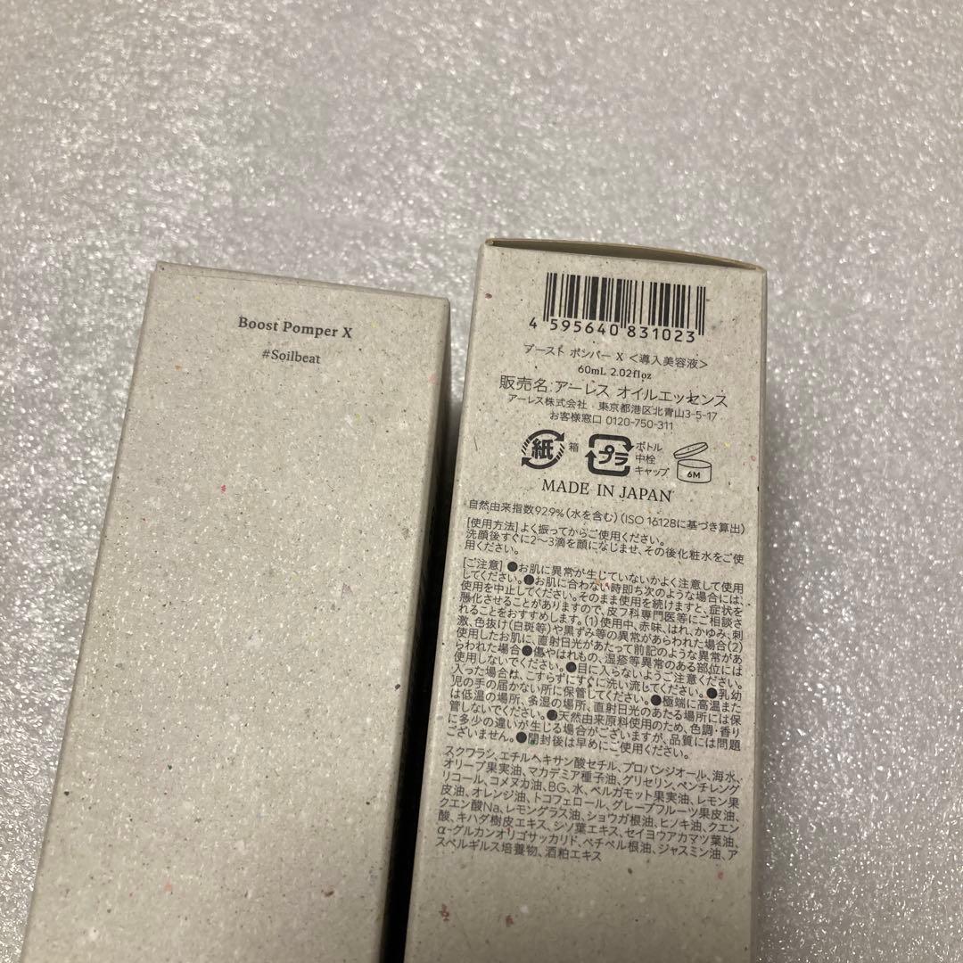 アーレス　ブースト ポンパー X 美容液　オイルエッセンス