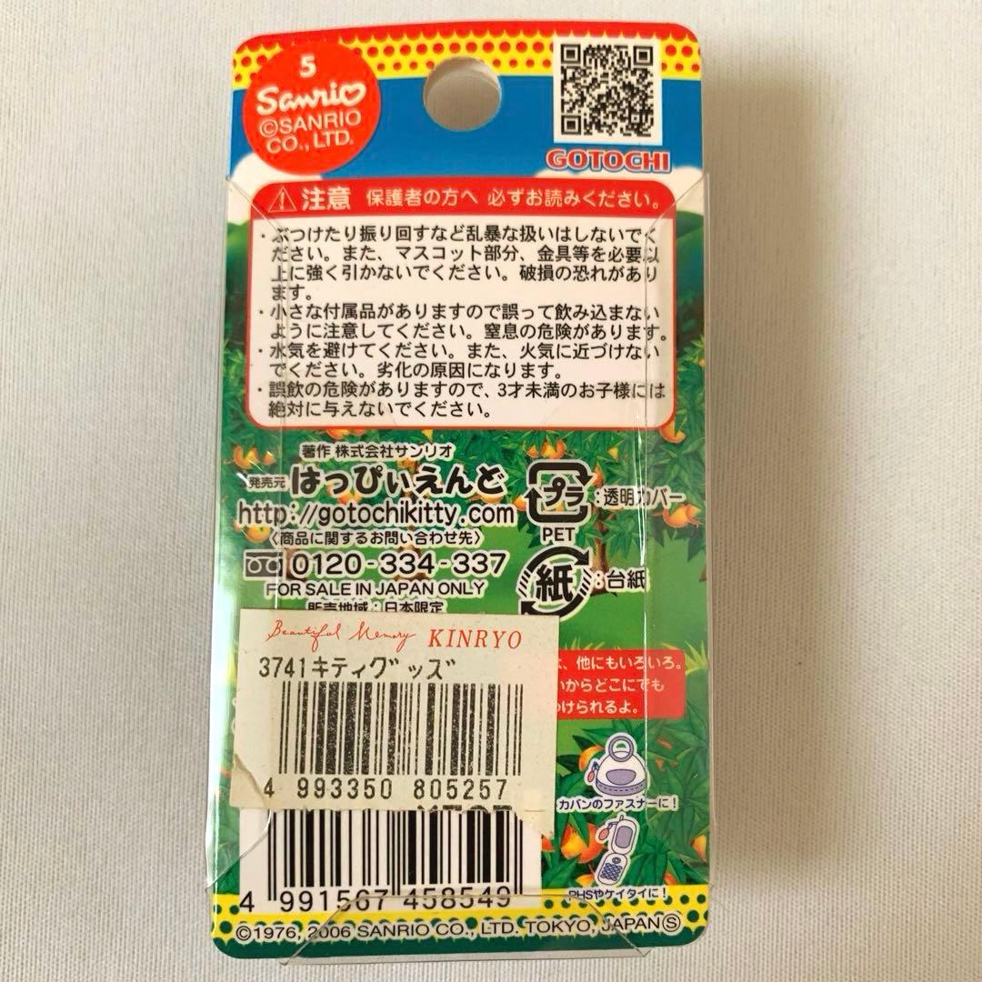 ご当地キティ 】愛媛県 ストラップ キティちゃん ポンジュース