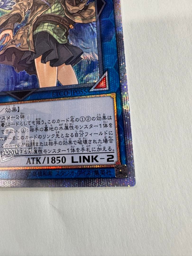遊戯王 日版 清冽の水霊使いエリア 20th - メルカリ