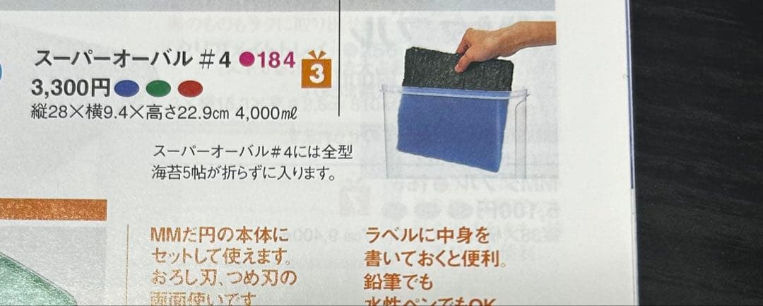 タッパーウェア　詰め合わせ②