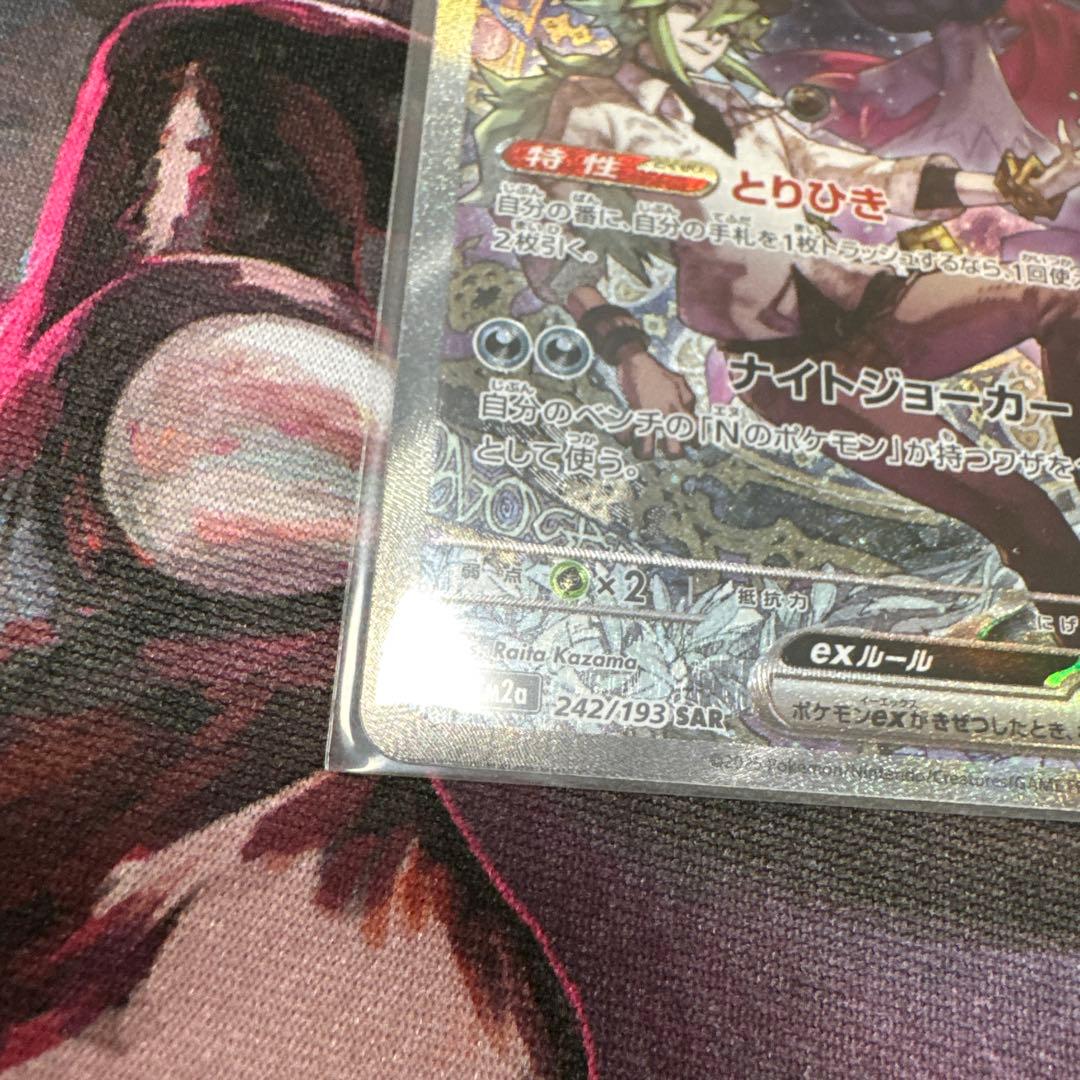 Nのゾロアークex SAR 3枚セット - メルカリ