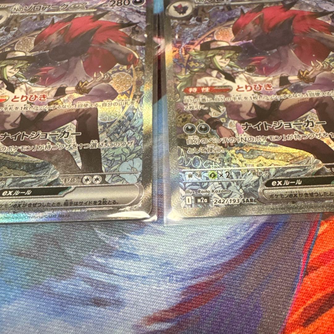 Nのゾロアークex SAR 3枚セット - メルカリ