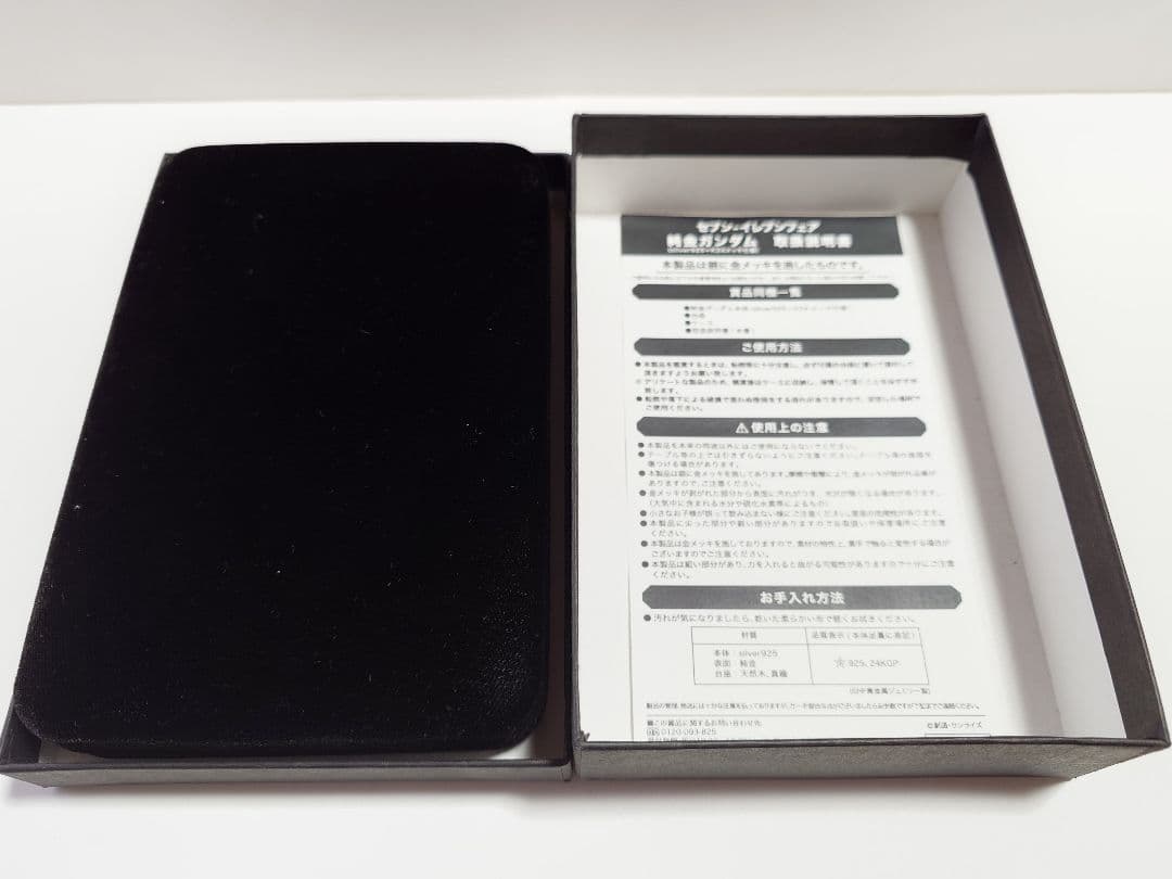 純金メッキ使用　ガンダム　非売品　セブン-イレブンキャンペーン