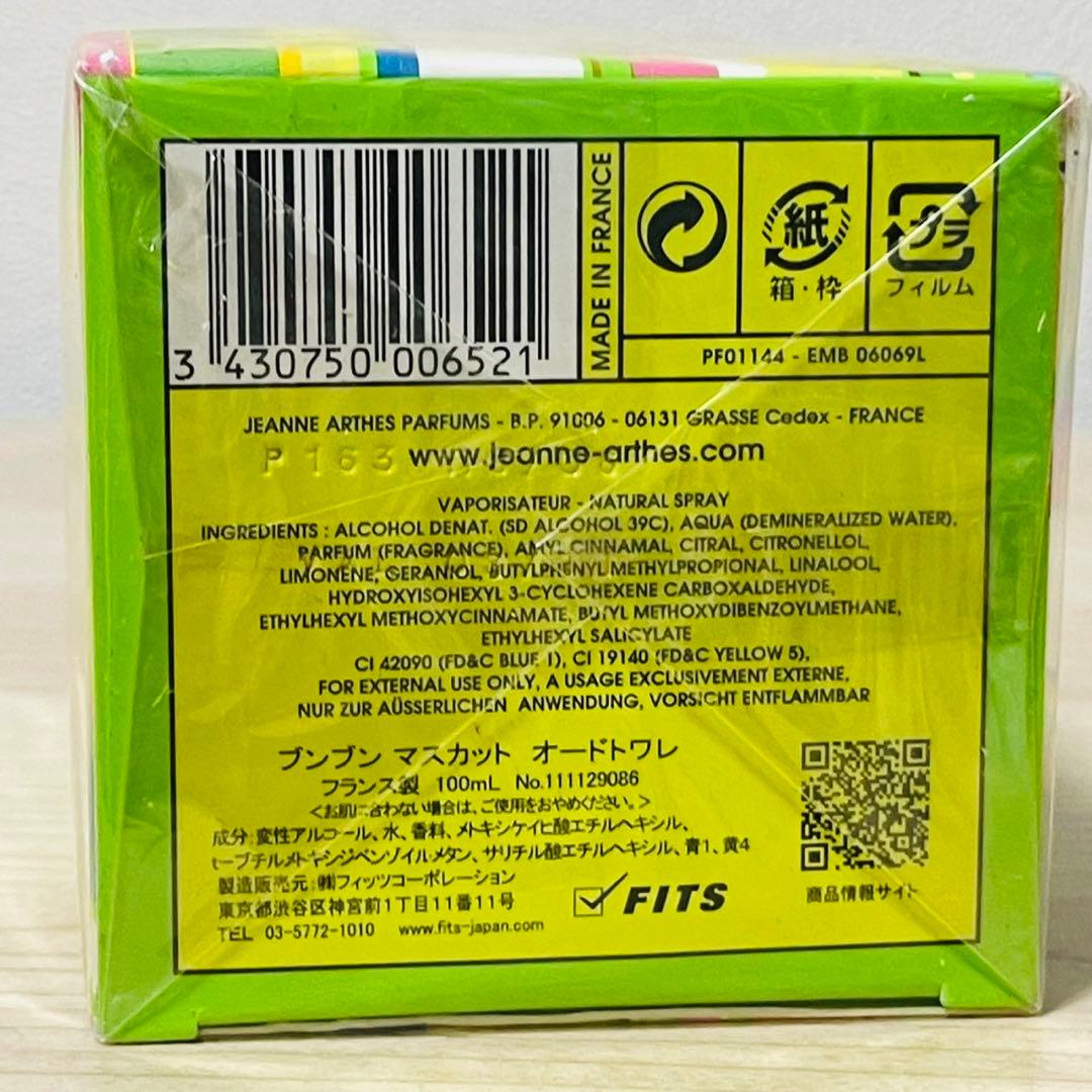 新品未使用 ジャンヌ アルテス ブンブン マスカット 100ml