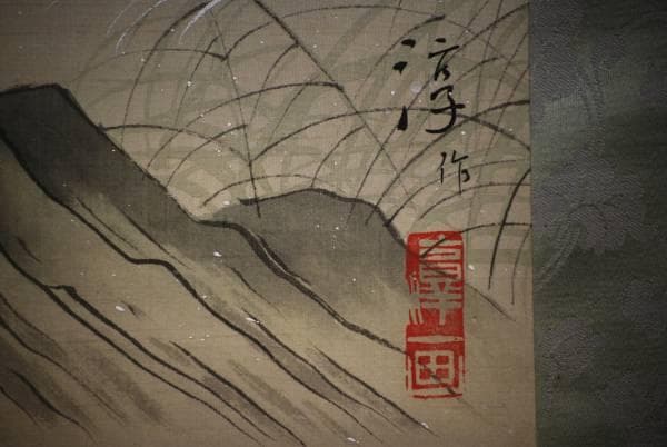 真作/庄司淳/秋草美人画/布袋屋掛軸HD-159