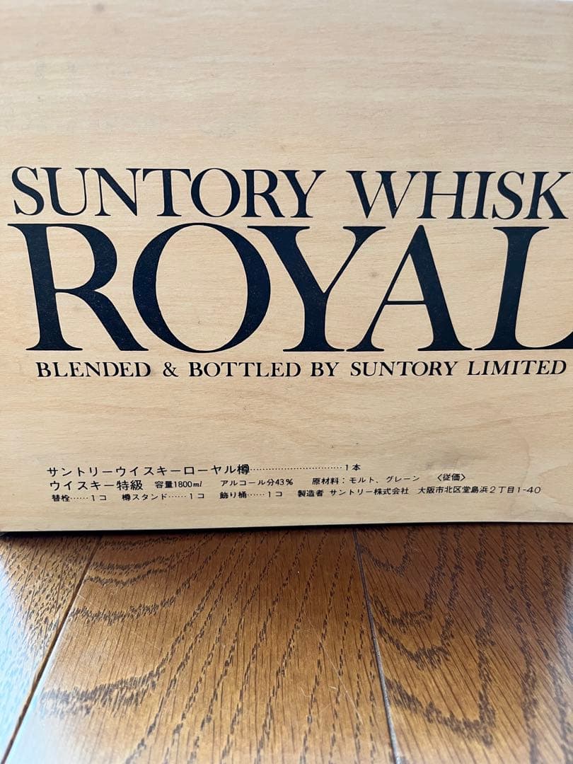 Suntory Whisky  樽　1800ml 43% 空樽