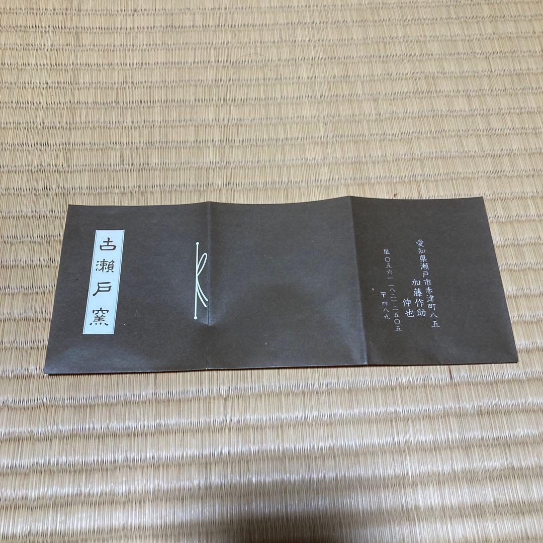 織部四方皿　5枚