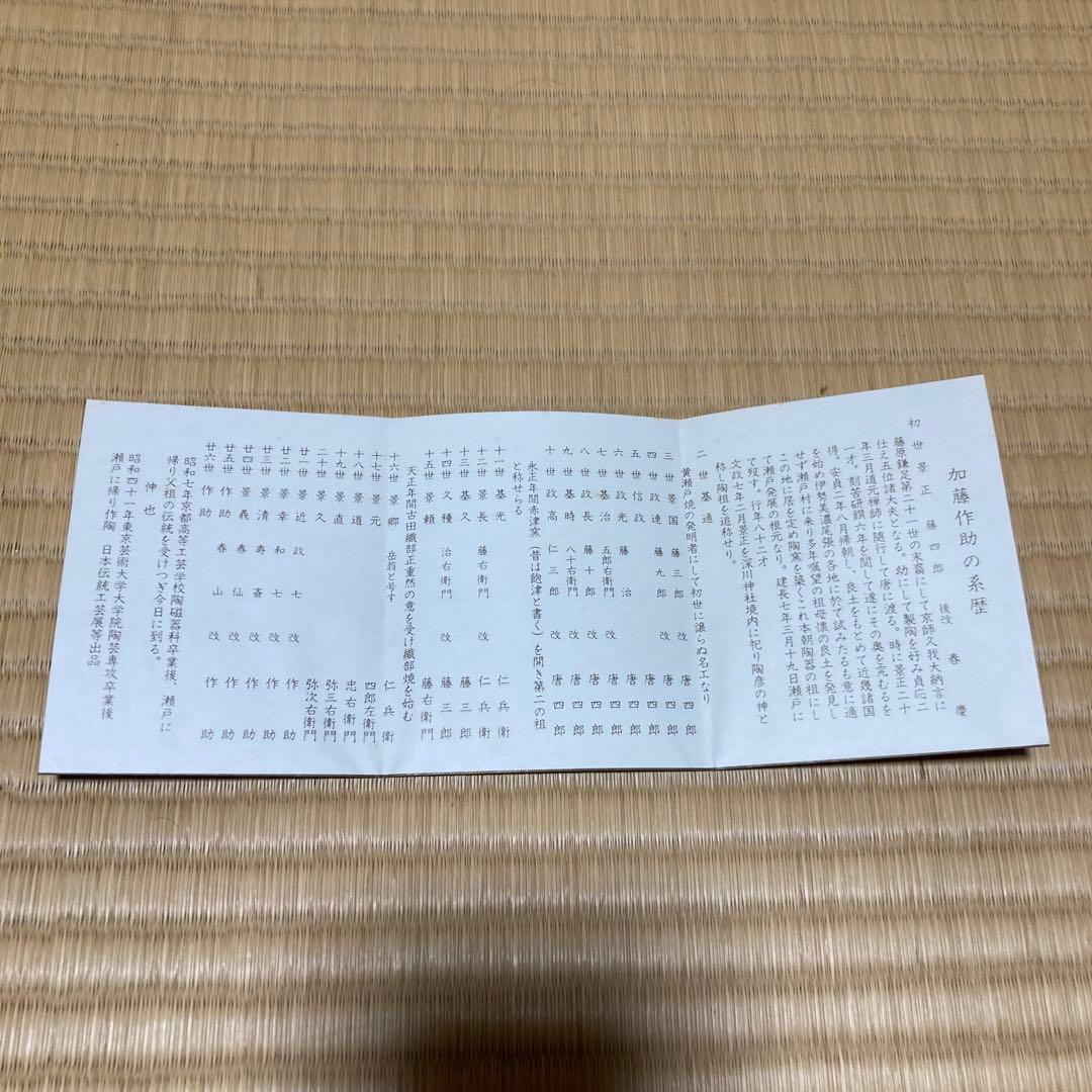 織部四方皿　5枚