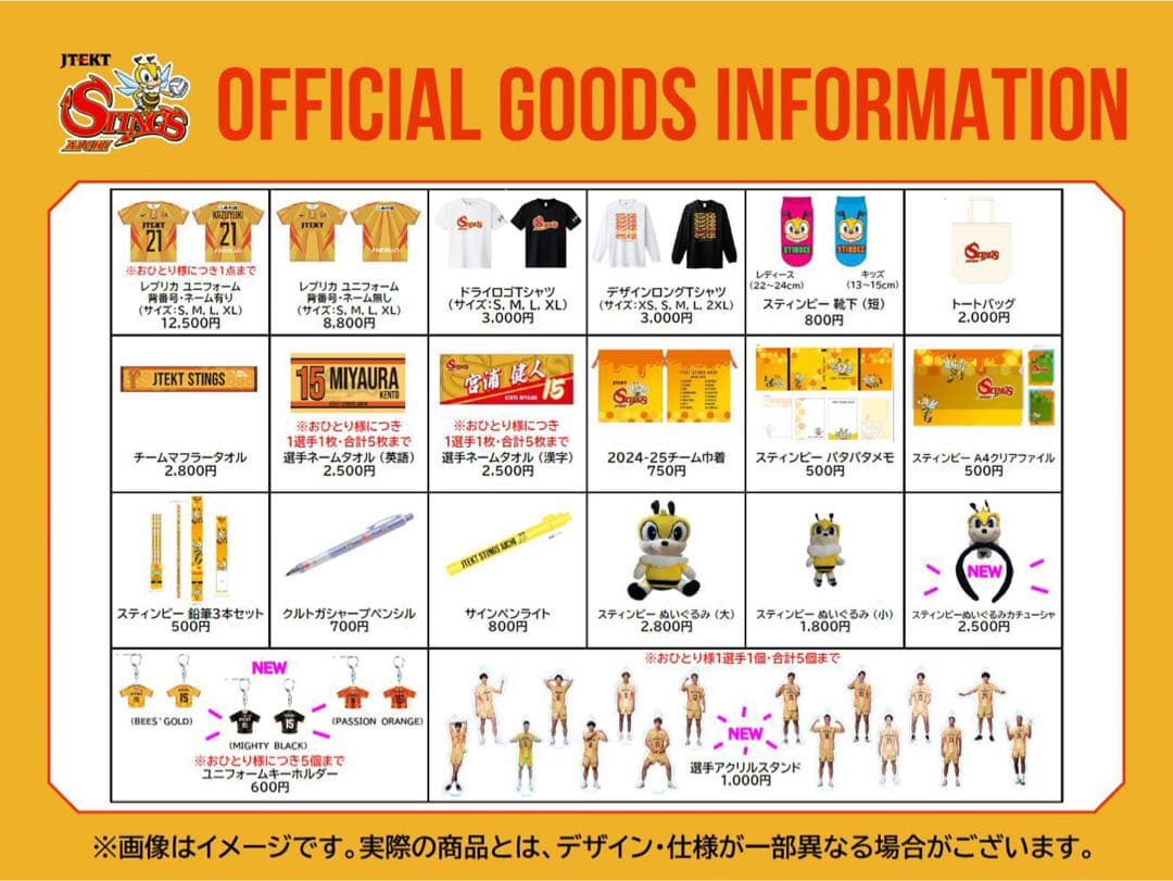 即購入可❣️ジェイテクト STINGS愛知 小川智大 選手 レプリカ ユニフォーム