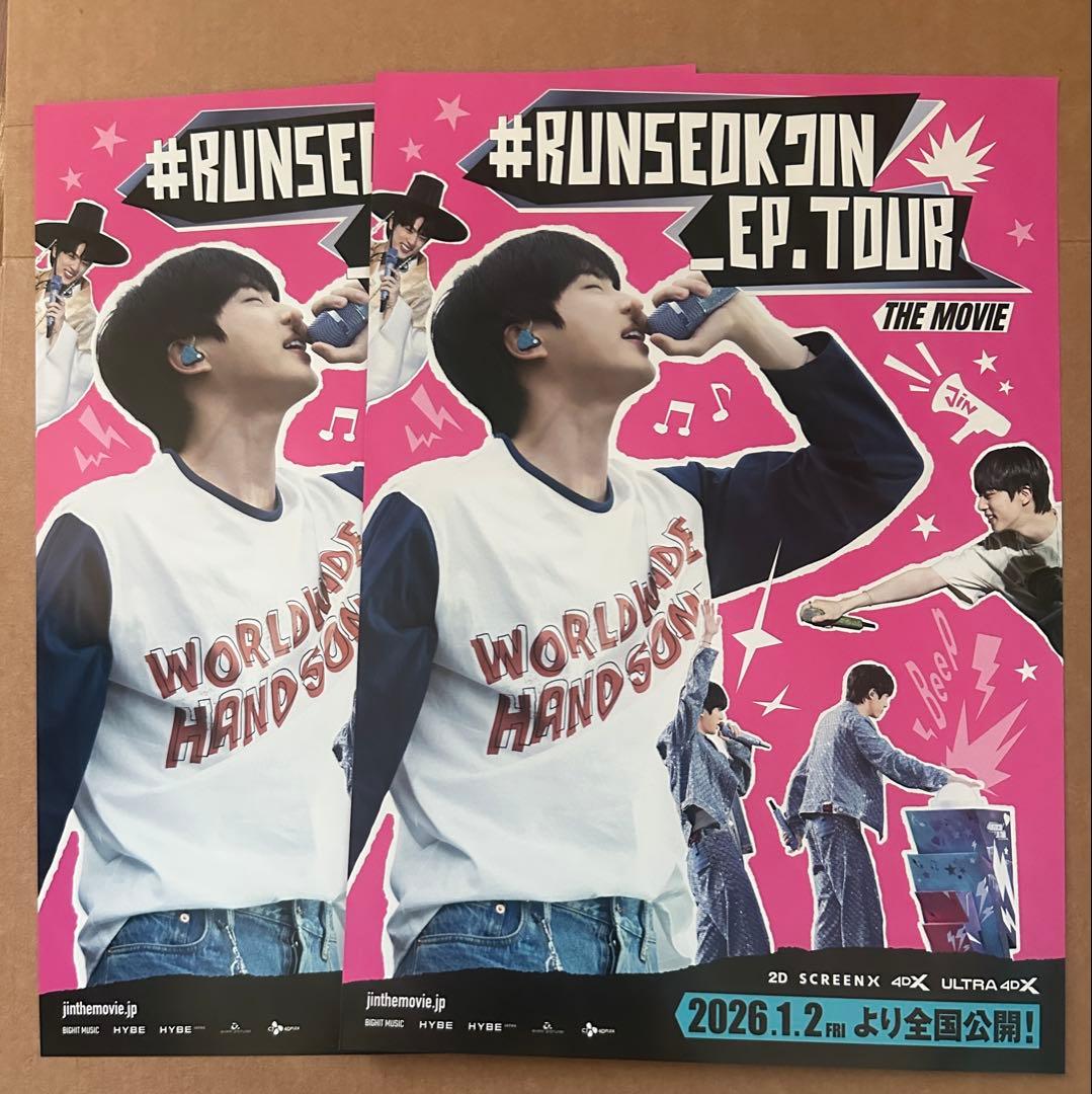 runseokjin 特典 トレカ BTS ジン 映画 ムビチケ購入特典 - メルカリ