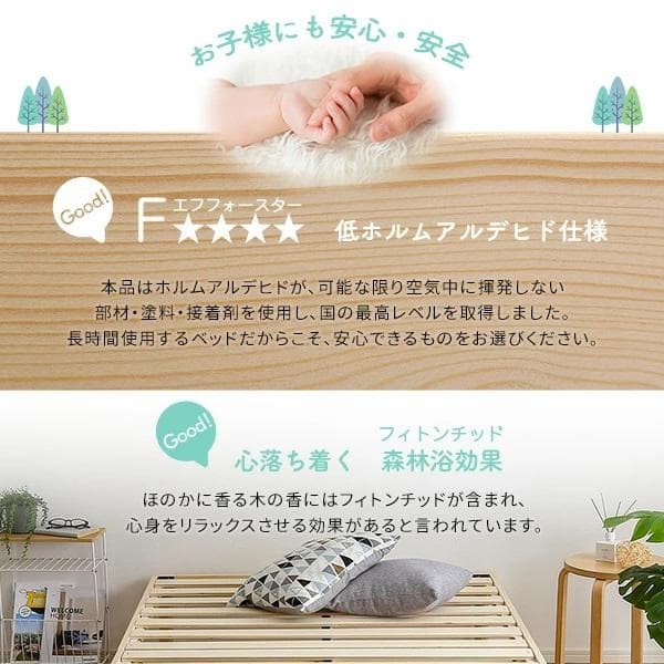 シングルベッド◆パイン材高さ2段階調整脚付きすのこベッド(シングル)ナチュラル③