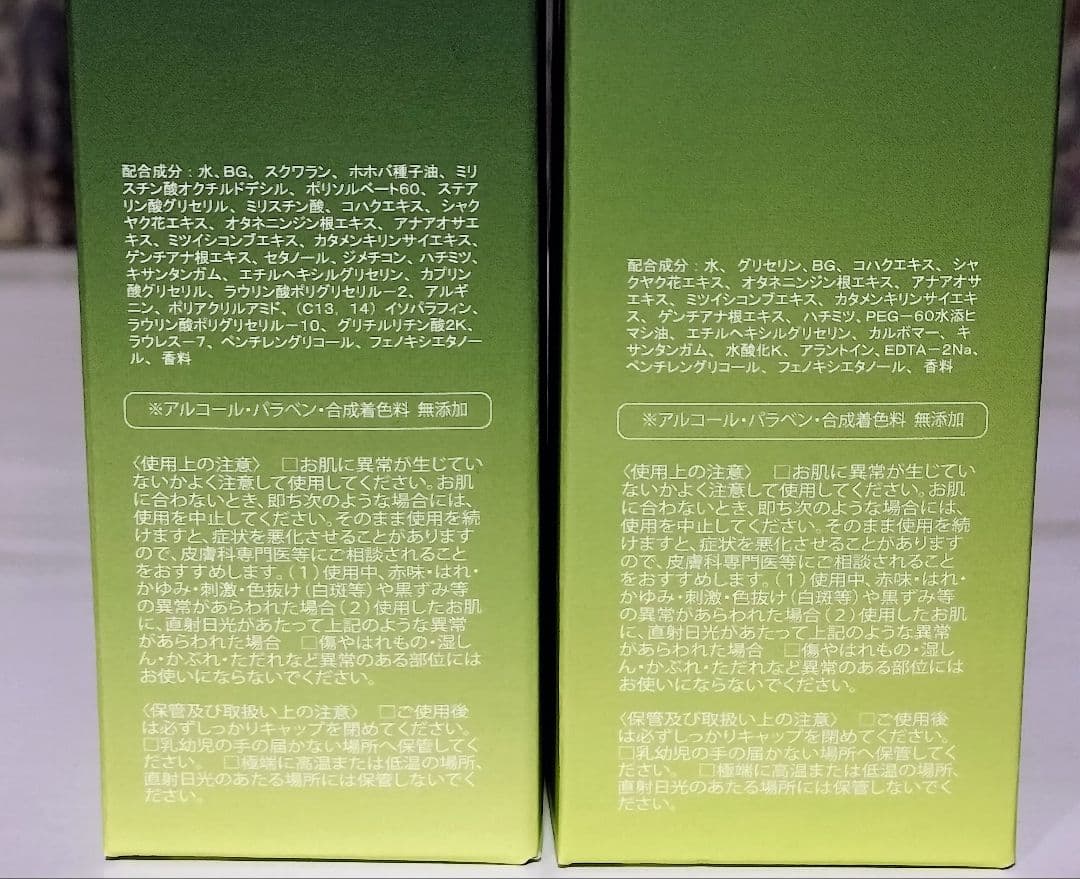 【マーキュリー】Mu-2ミュスカ コハク エモリエントローション他2点