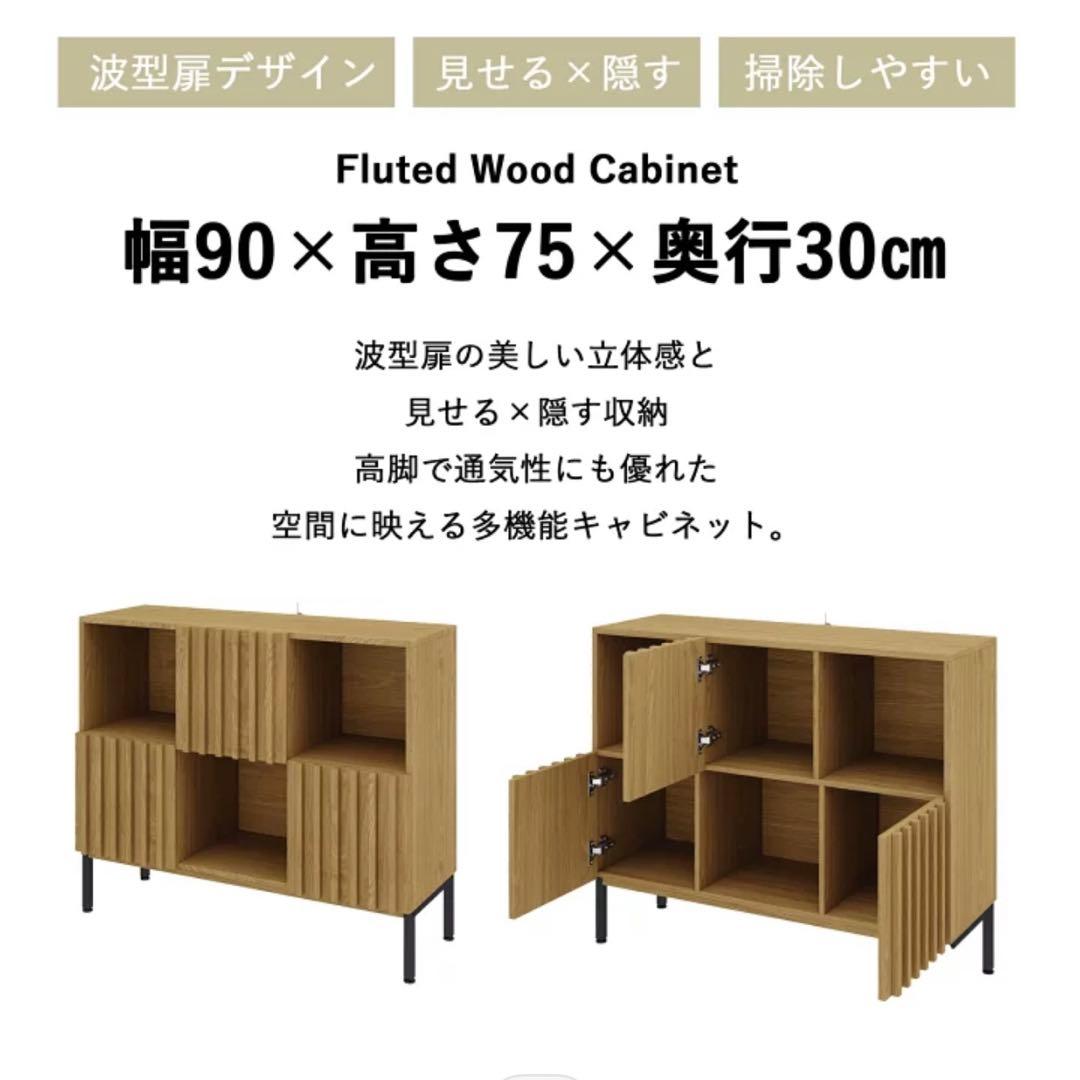 キャビネット 木製 幅90cm ブラウンカラー リビング収納 サイドボード